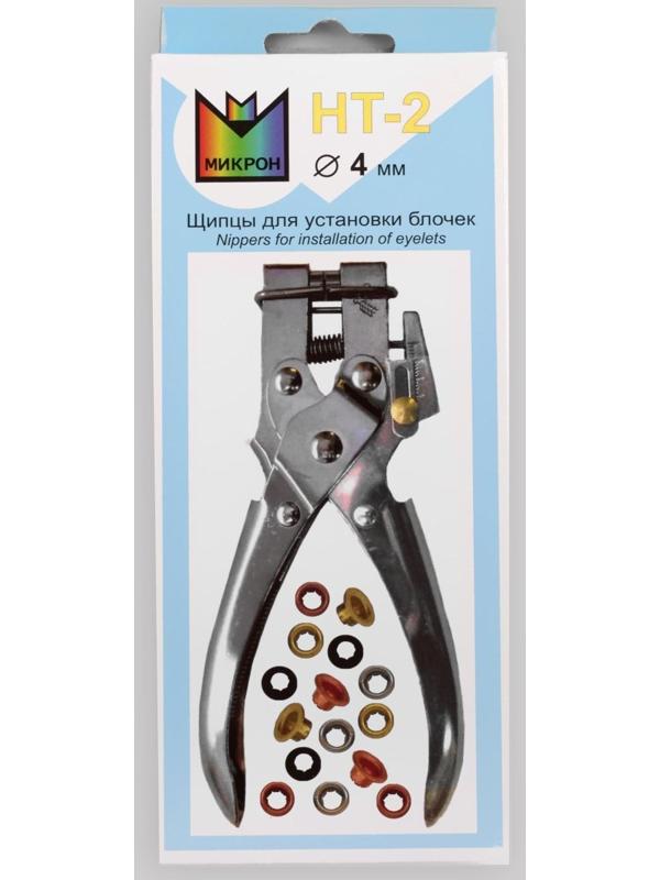 Щипцы для установки блочек, с блочками, d = 4 мм, НТ-2
