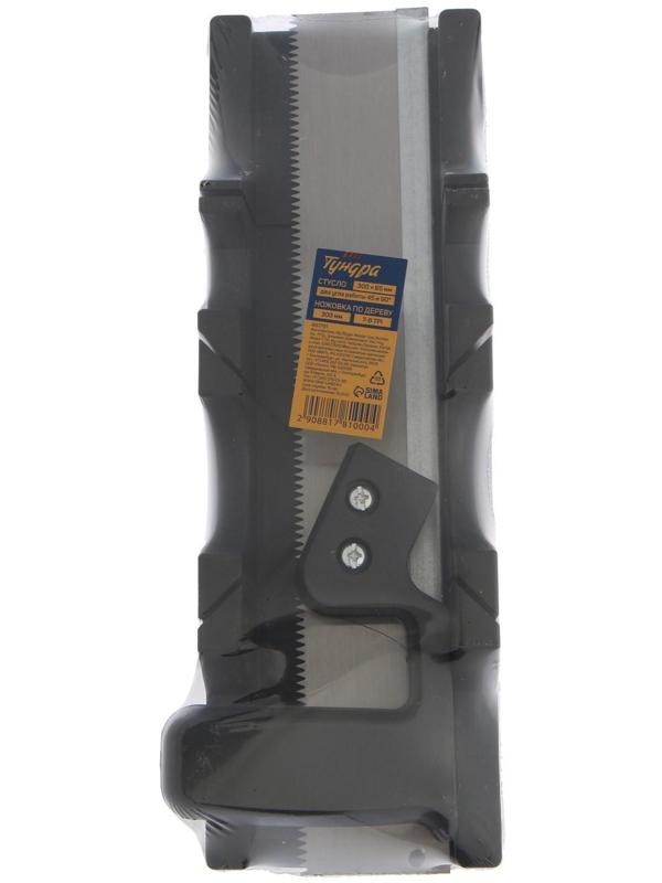 Стусло ТУНДРА, 300 х 65 мм, два угла работы 45 и 90°, пила 300 мм, 7-8 TPI