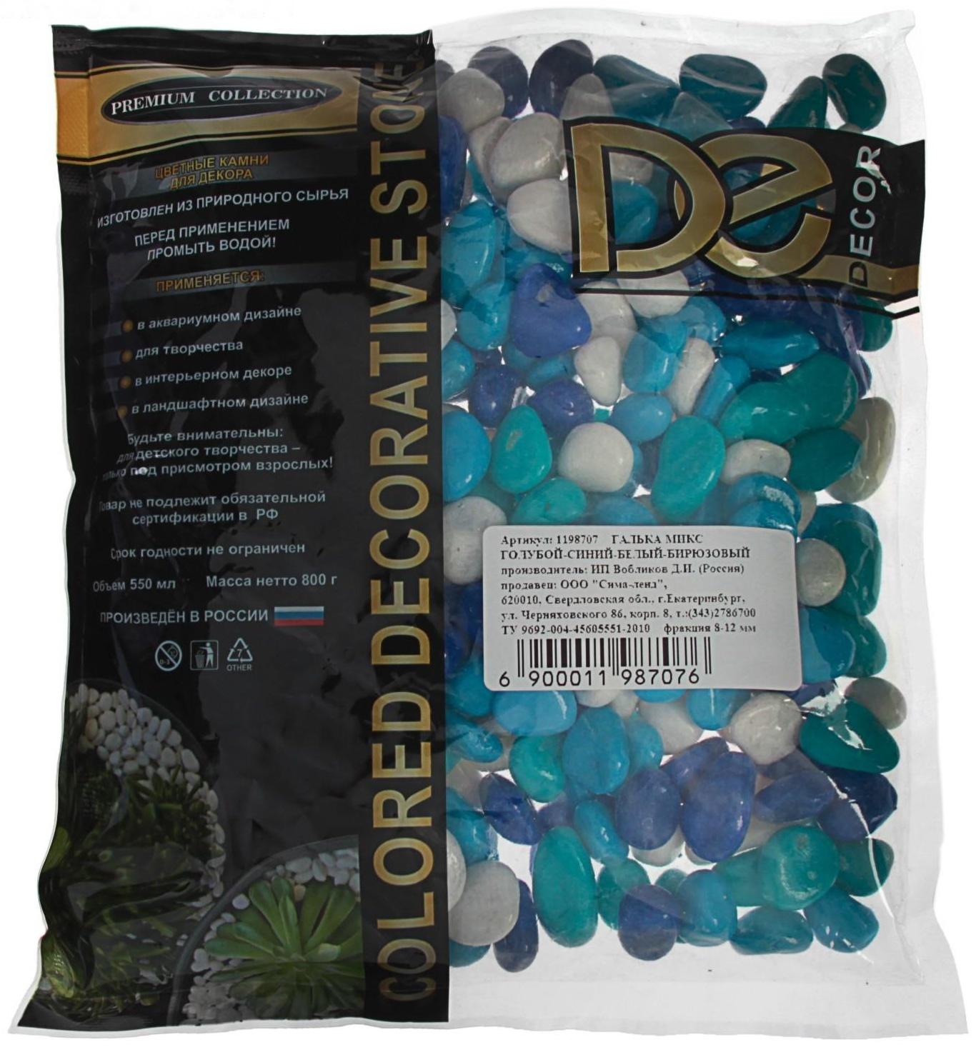 Грунт для аквариума 