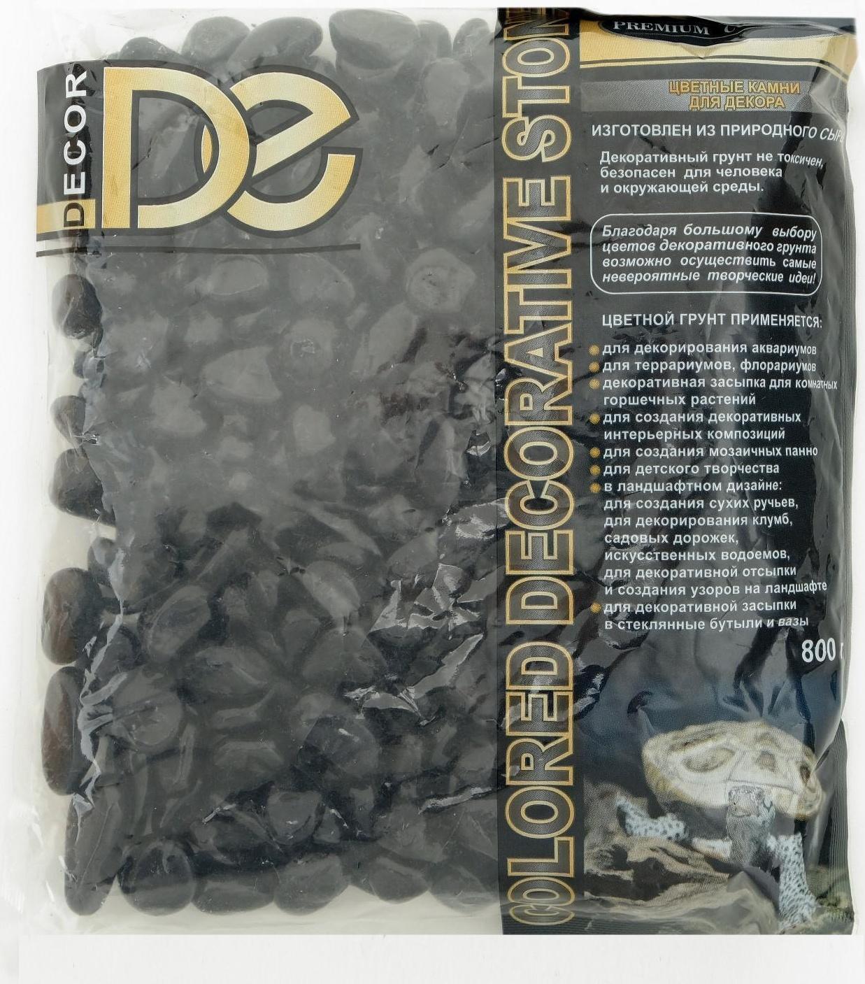 Грунт для аквариума «Галька цветная» фр 8-12 мм, чёрный,  800 г