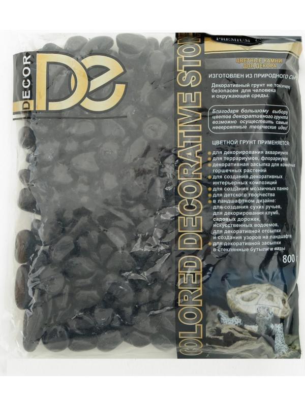 Грунт для аквариума «Галька цветная» фр 8-12 мм, чёрный,  800 г