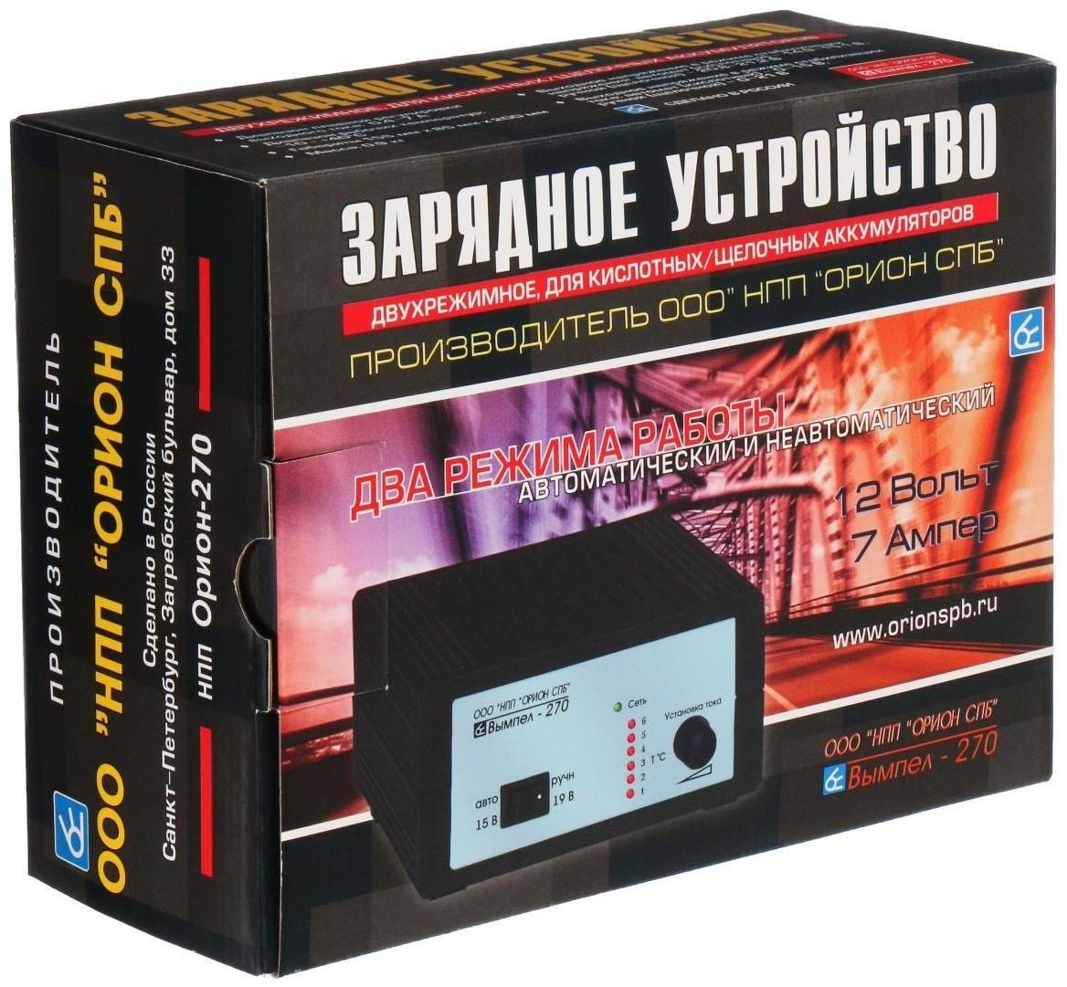 Зарядно-предпусковое устройство АКБ Вымпел-270, 0,6 - 7 А, 12 В, до 100 Ач