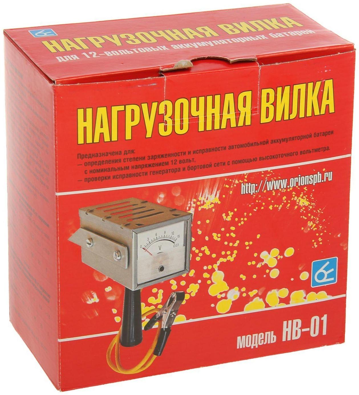 Нагрузочная вилка для аккумулятора НВ-01, 12 В