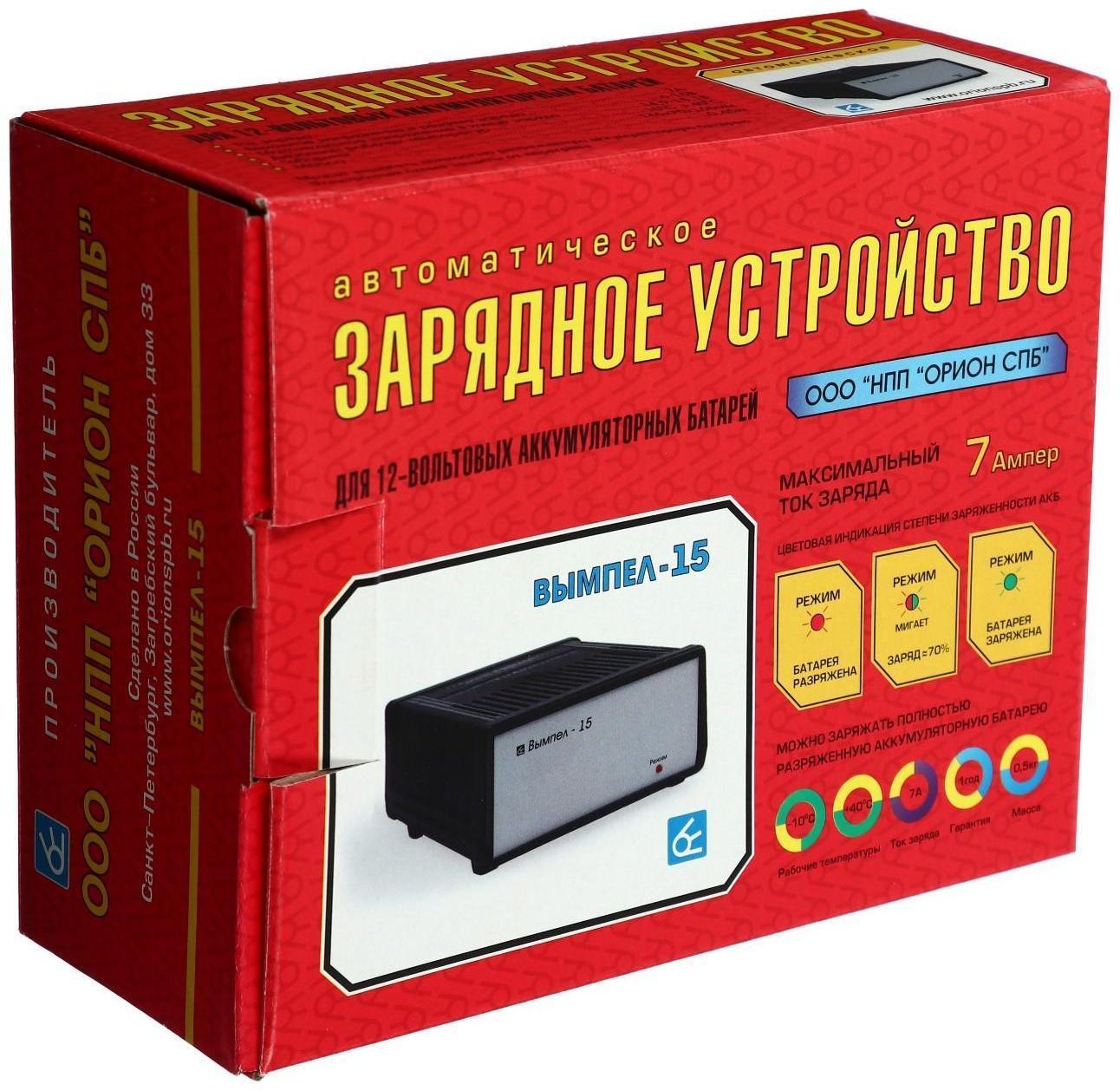Зарядно-предпусковое устройство АКБ Вымпел-15, 7 А, 12 В, до 100 Ач, 12 В