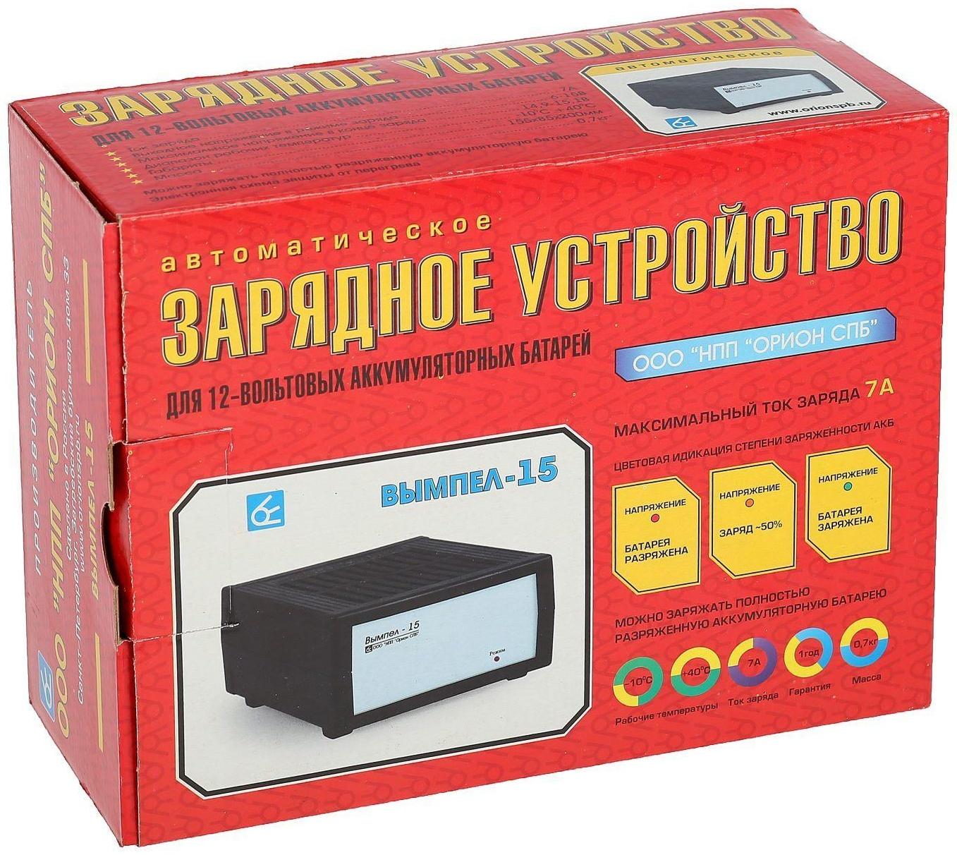 Зарядно-предпусковое устройство АКБ Вымпел-15, 7 А, 12 В, до 100 Ач, 12 В