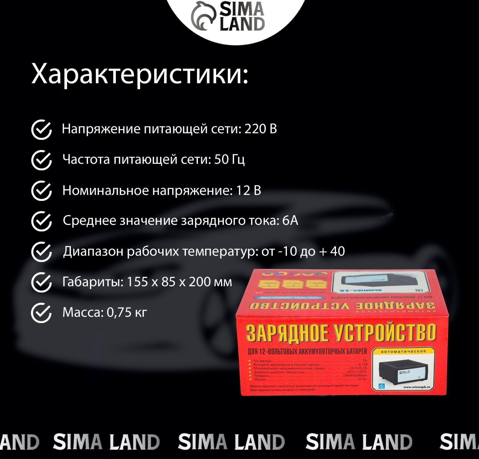 Зарядно-предпусковое устройство АКБ Вымпел-15, 7 А, 12 В, до 100 Ач, 12 В