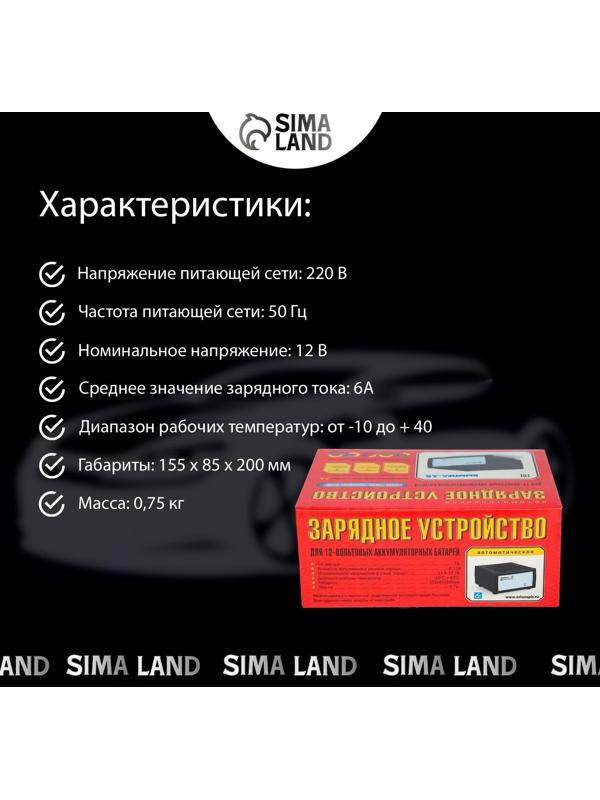 Зарядно-предпусковое устройство АКБ Вымпел-15, 7 А, 12 В, до 100 Ач, 12 В
