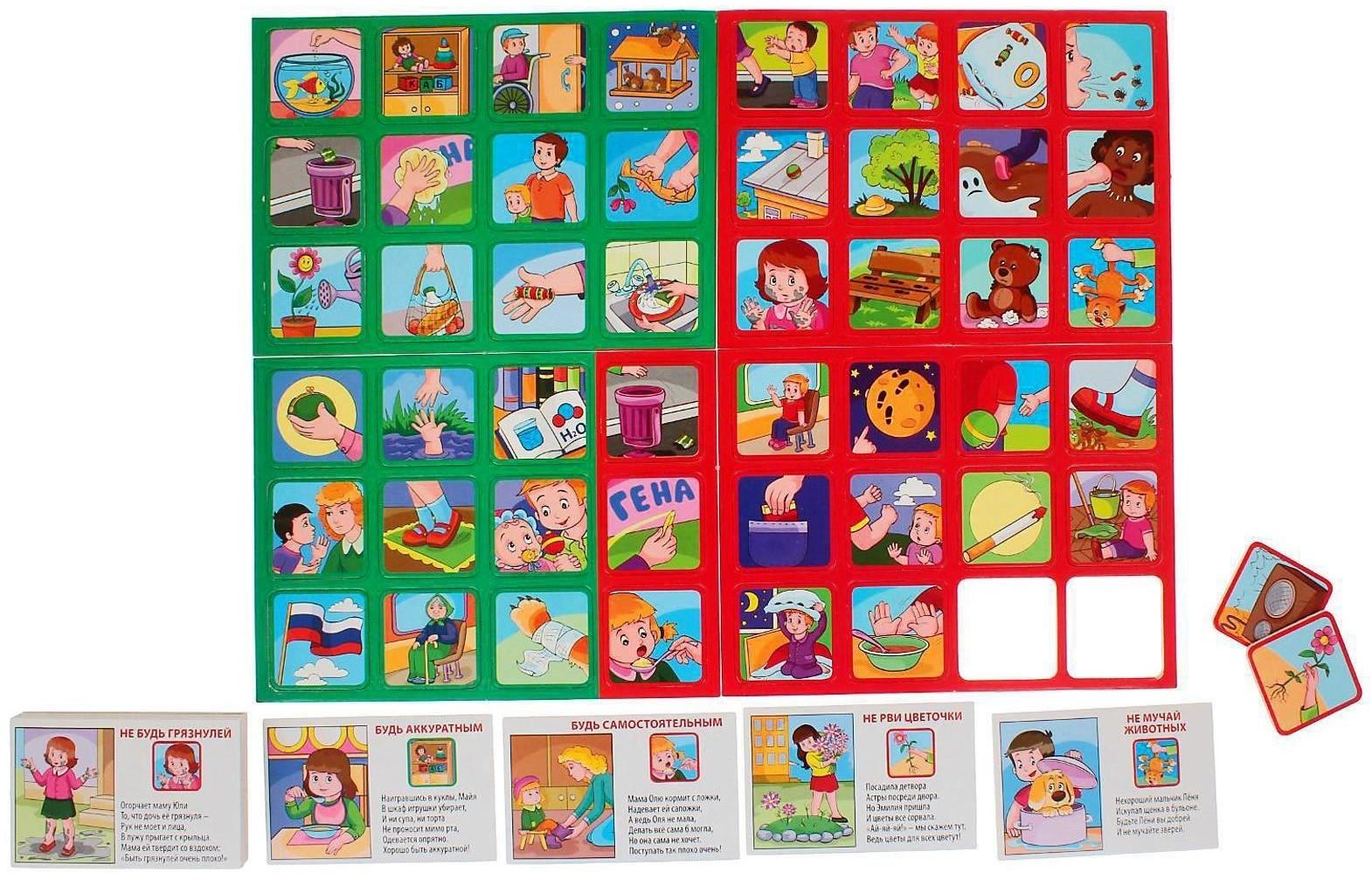 Лото «Что такое хорошо и что такое плохо»