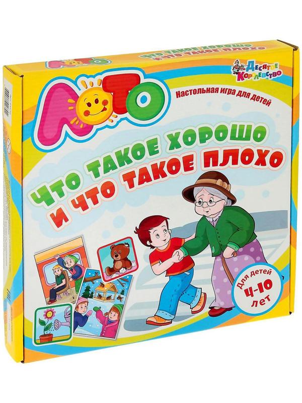 Лото «Что такое хорошо и что такое плохо»