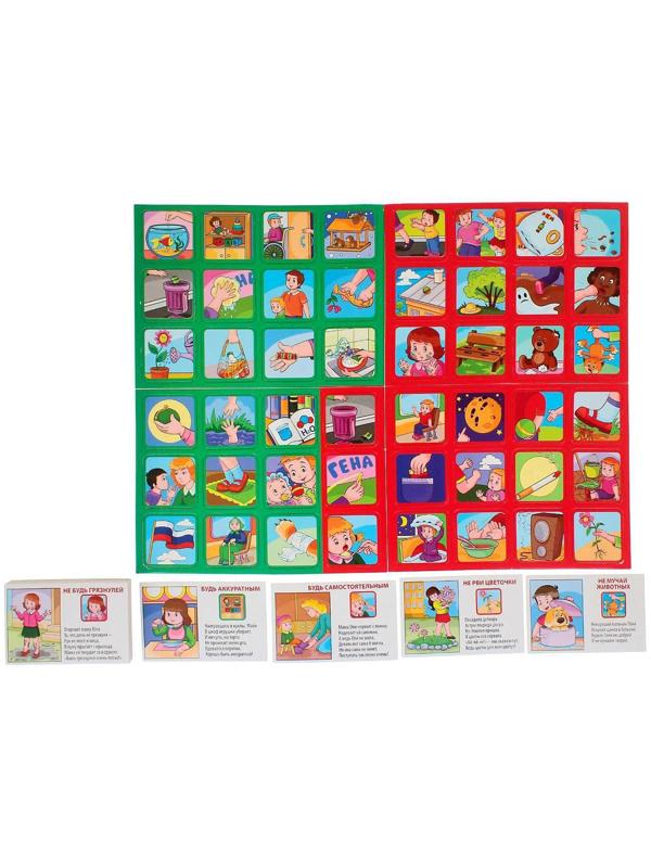 Лото «Что такое хорошо и что такое плохо»