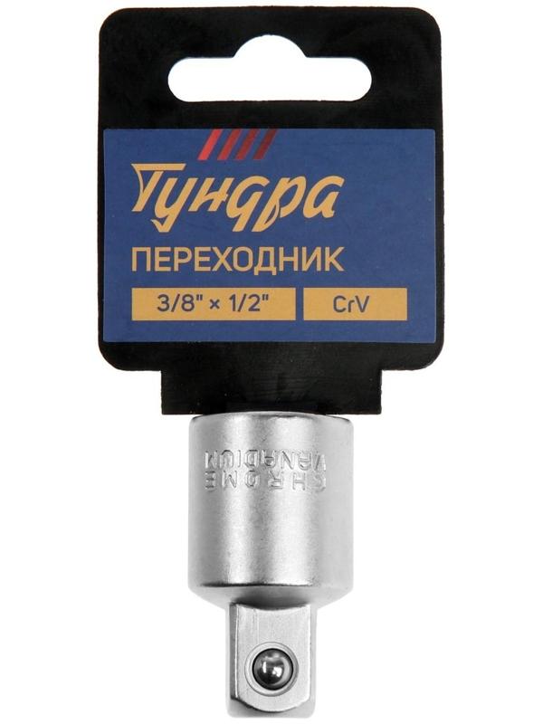 Переходник для воротка ТУНДРА, с 3/8