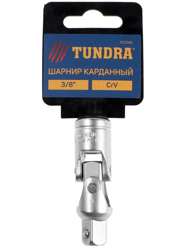 Шарнир карданный ТУНДРА, квадрат 3/8