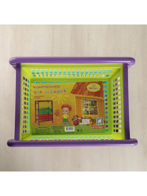 Этажерка для игрушек 