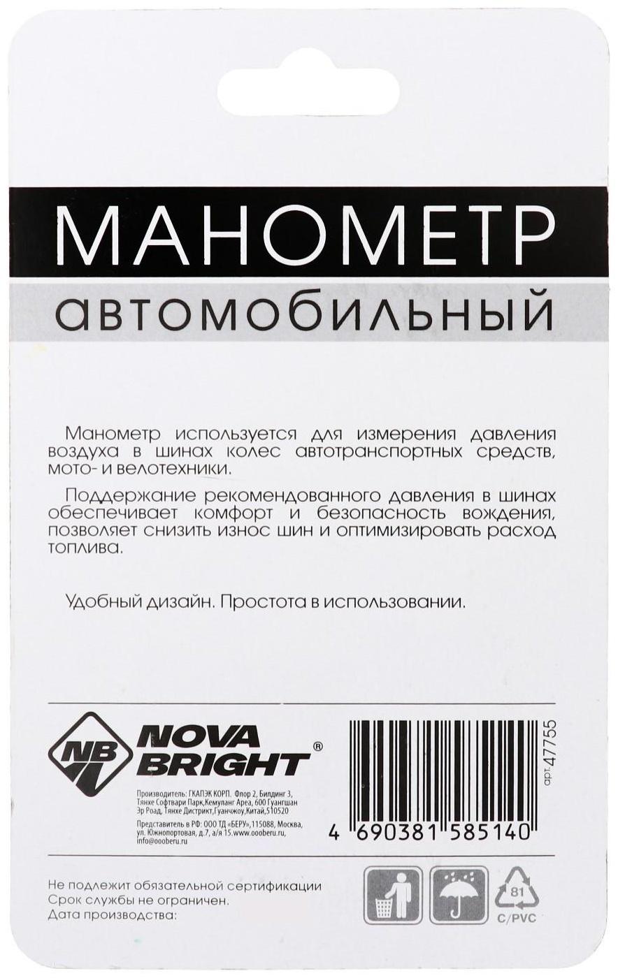 Манометр Nova Bright, механический, до 3.5 атм