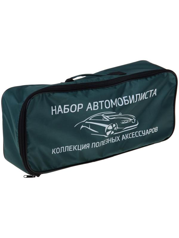 Набор автомобилиста 