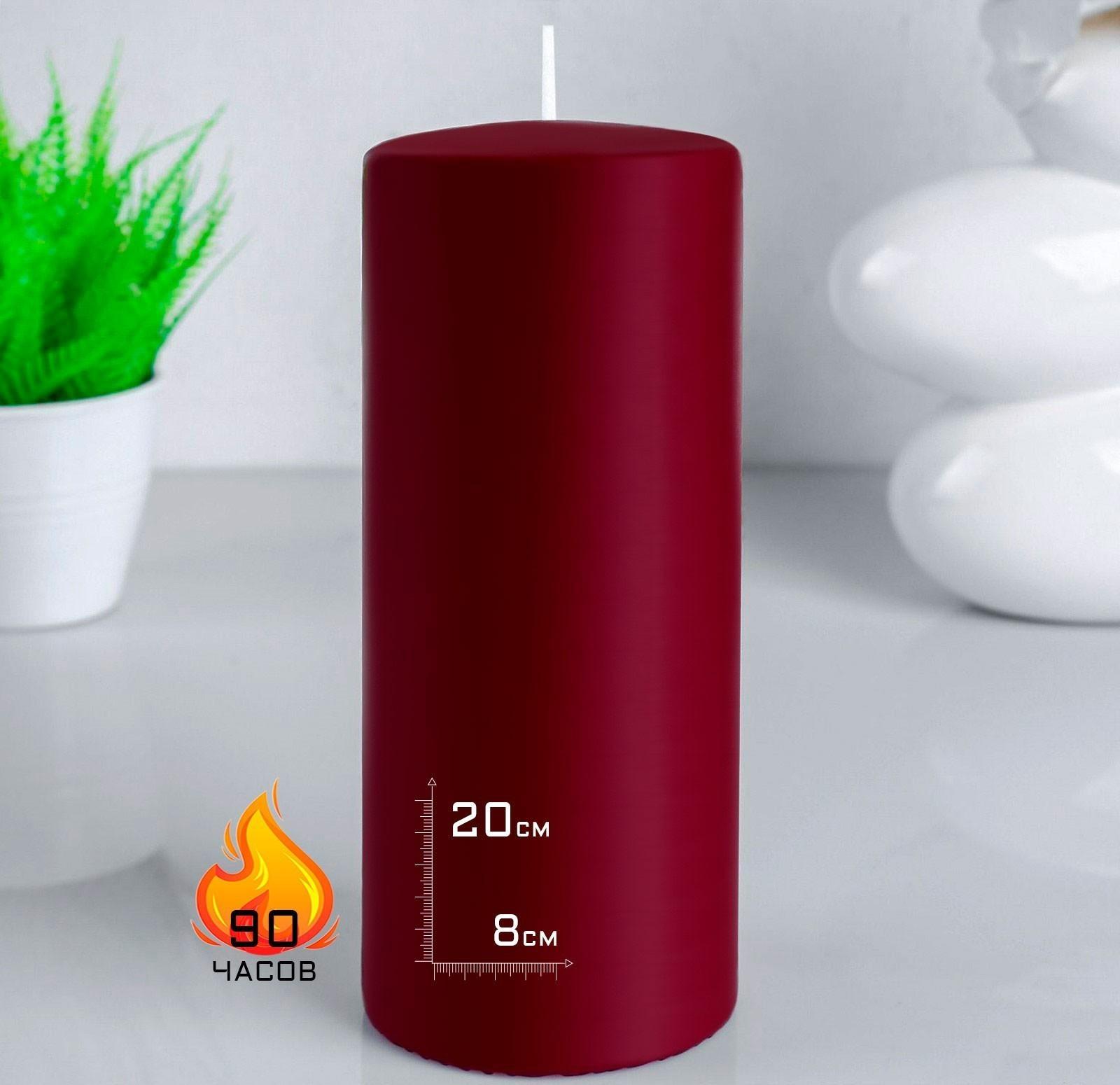 Свеча - цилиндр, 8х20 см, 90 ч, 795 г, бордовая