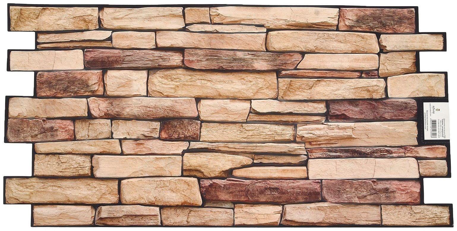 Панель ПВХ Сланец натуральный 966*484