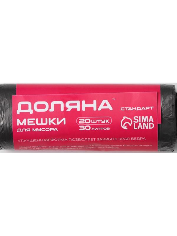 Мешки для мусора Доляна «Стандарт», 30 л, 5 мкм, 45×54 см, ПНД, 20 шт, цвет чёрный