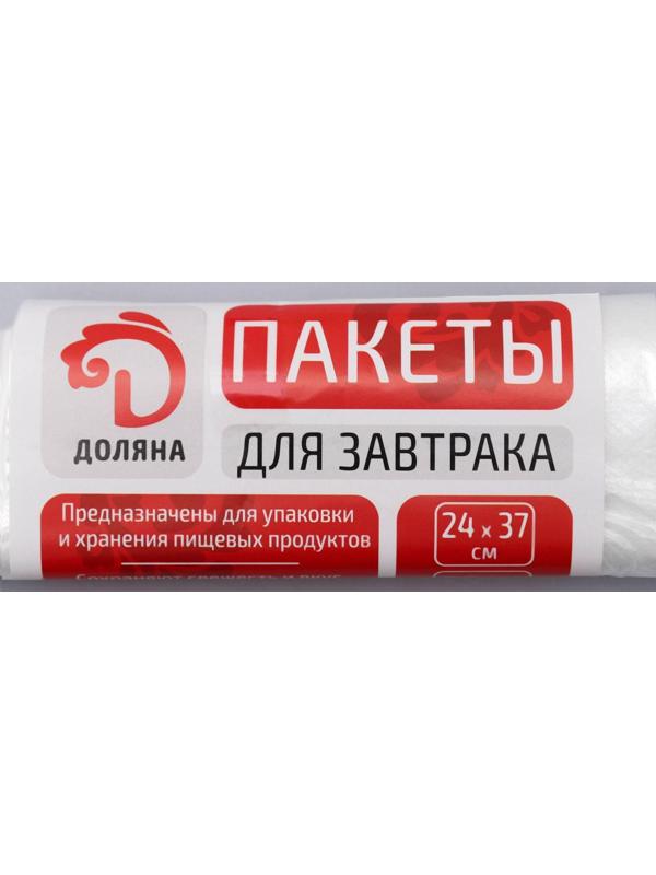 Пакеты для завтрака Доляна, 24×37 см, 50 шт в рулоне