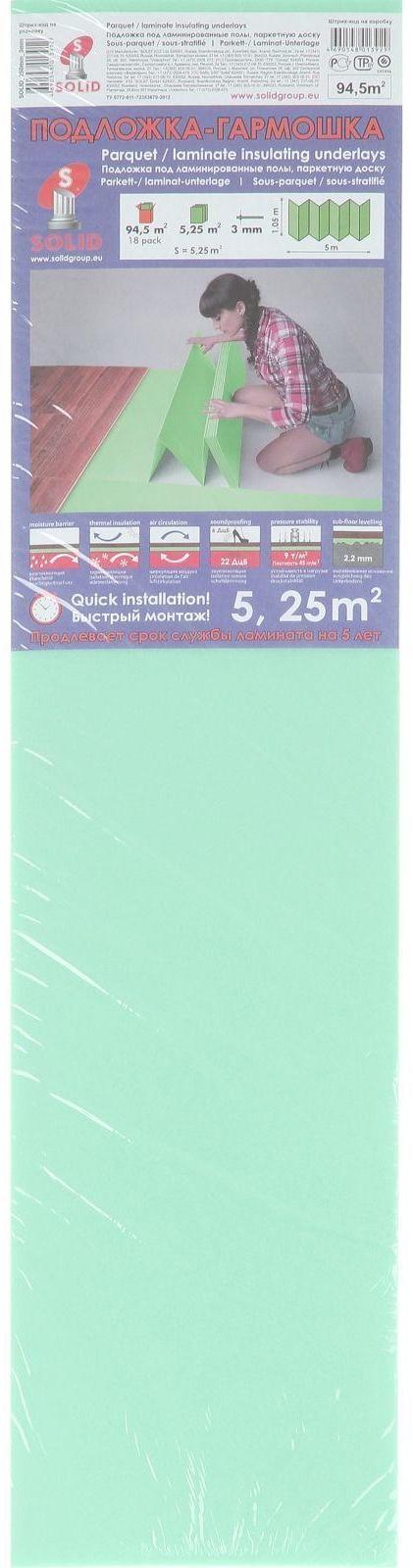 Подложка-гармошка под ламинат, зелёная, 1050 × 5000 × 3 мм, 5,25 м2