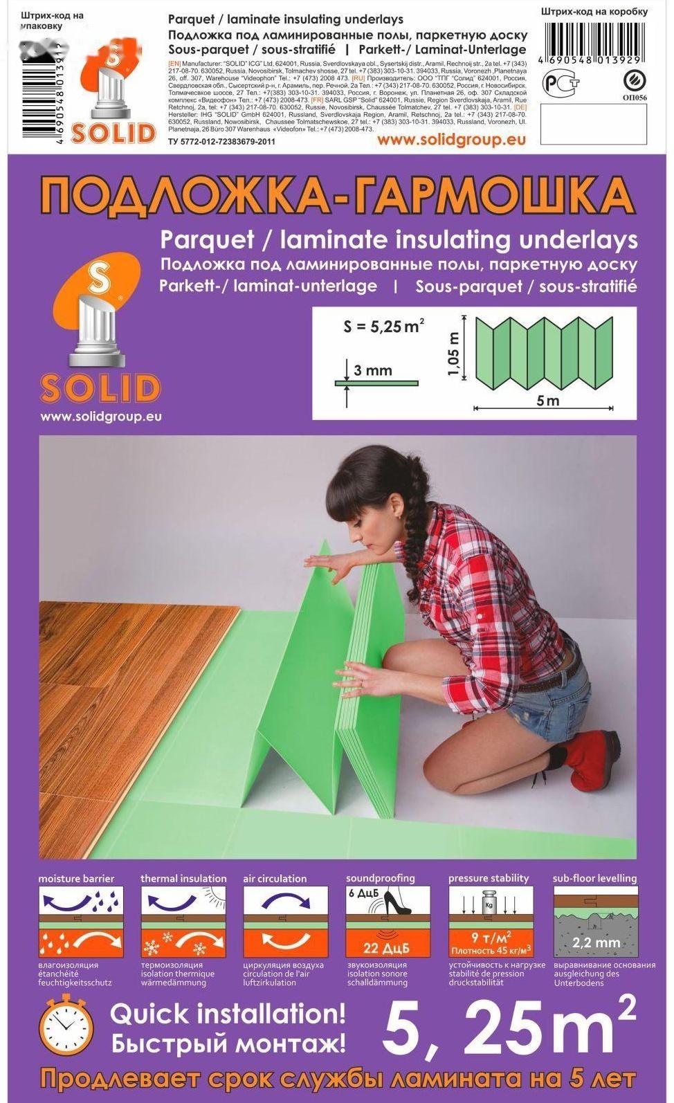 Подложка-гармошка под ламинат, зелёная, 1050 × 5000 × 3 мм, 5,25 м2