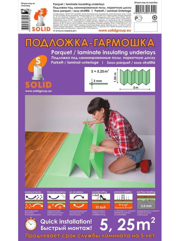 Подложка-гармошка под ламинат, зелёная, 1050 × 5000 × 3 мм, 5,25 м2