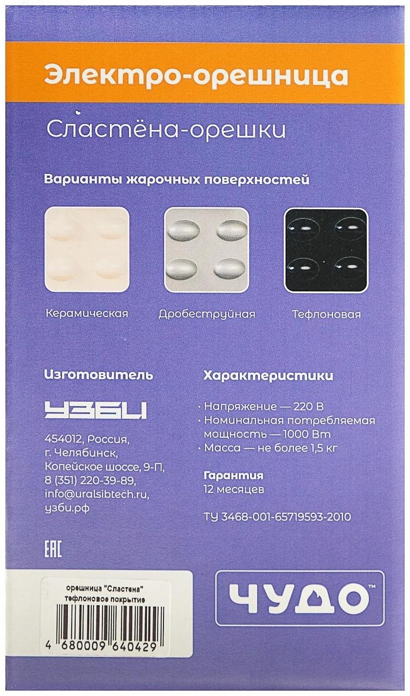 Электровафельница 