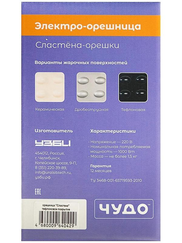 Электровафельница 