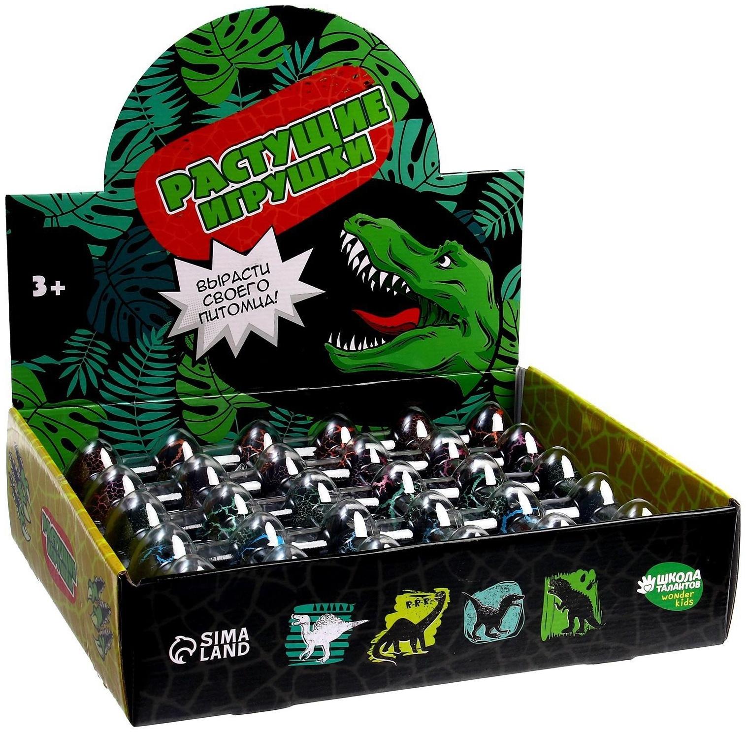 Растущие животные в черном яйце №3 «Страна динозавров»