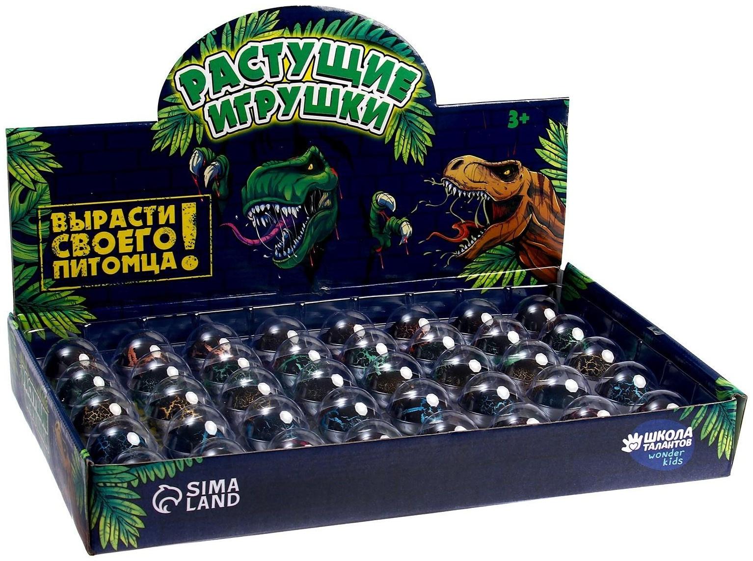 Растущие животные в круглом черном яйце «Страна динозавров»