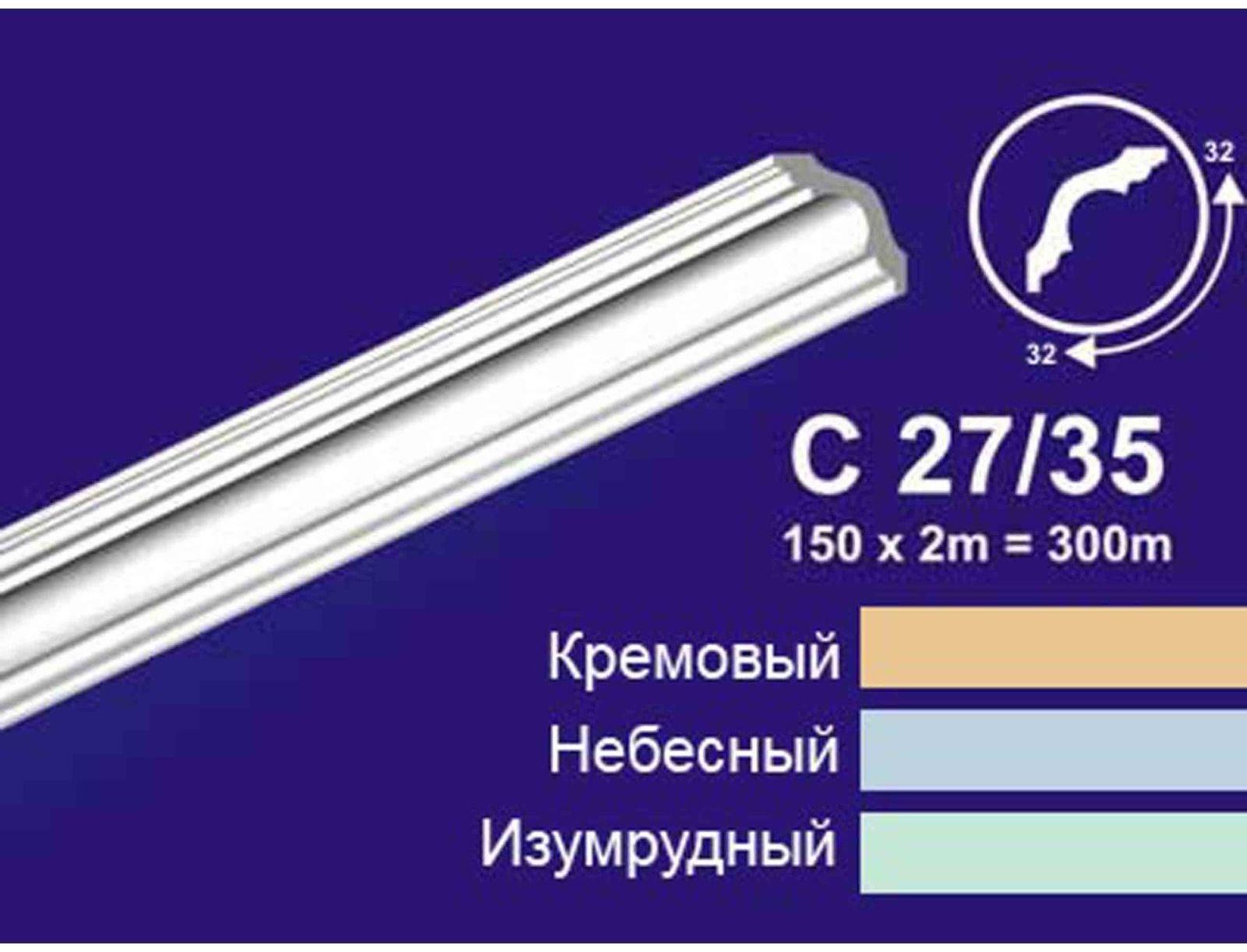 Плинтус потолочный 