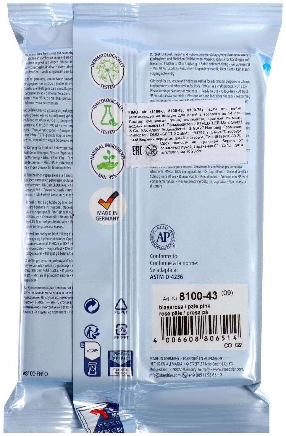 Масса для лепки самозатвердевающая, натуральная, 500 г, Air basic, телесная