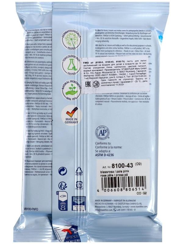 Масса для лепки самозатвердевающая, натуральная, 500 г, Air basic, телесная