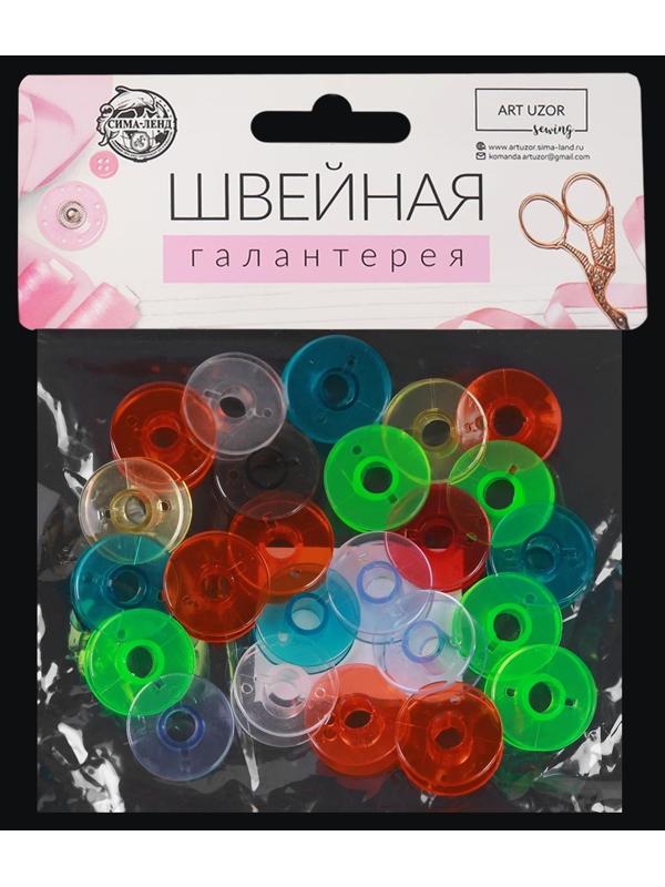 Набор шпулек, d = 20 мм, 24 шт, цвет МИКС