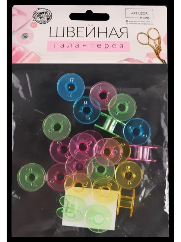 Набор шпулек, d = 20 мм, 24 шт, цвет МИКС