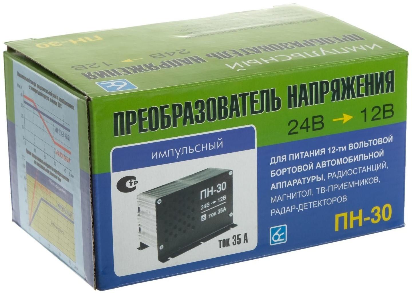 Преобразователь напряжения ПН-30, из 24 В в 12 В, max 35 А