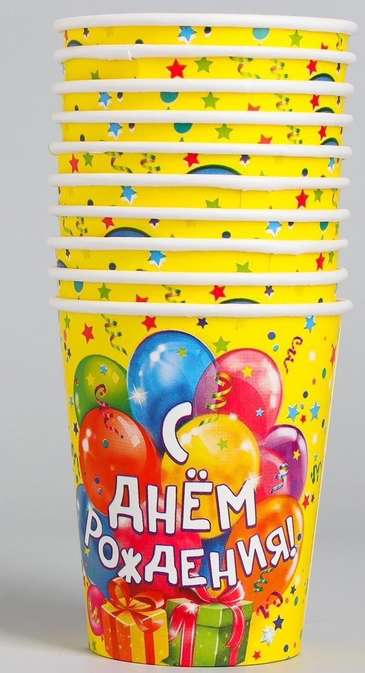 Стакан бумажный «С днём рождения! Шарики, подарки», 250 мл