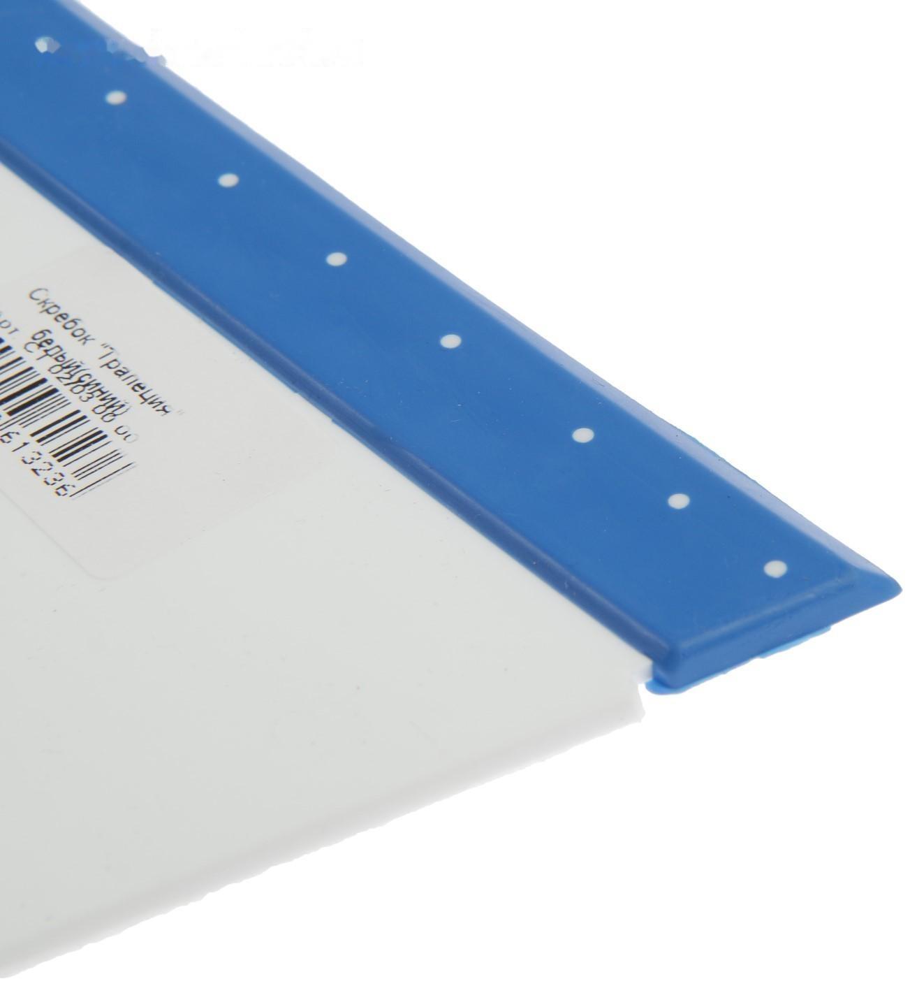 Скребок Трапеция, бело-синий