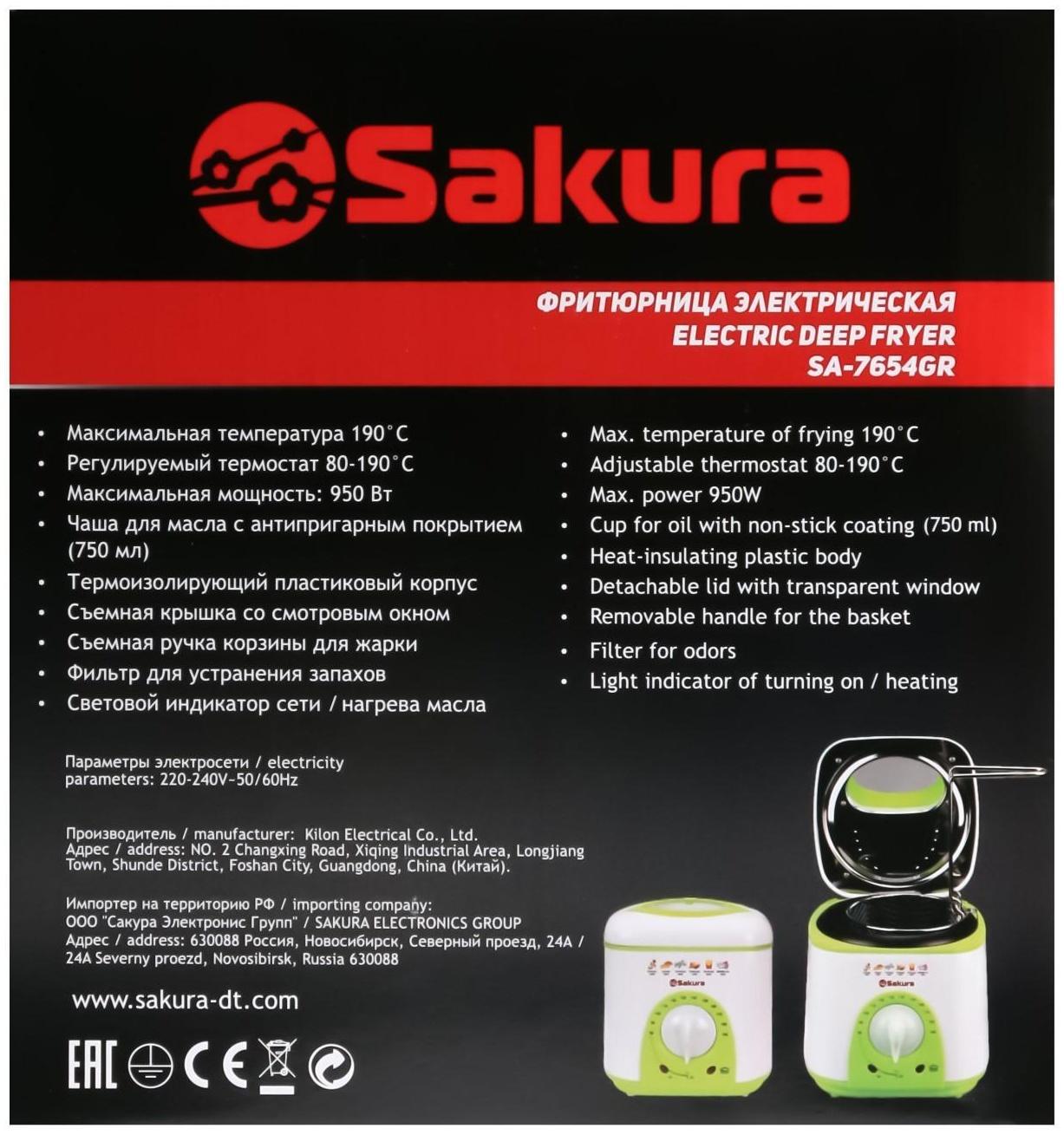 Фритюрница Sakura SA-7654GR, 950 Вт, 750 мл, антипригарное покрытие, фильтр, бело-салатовая