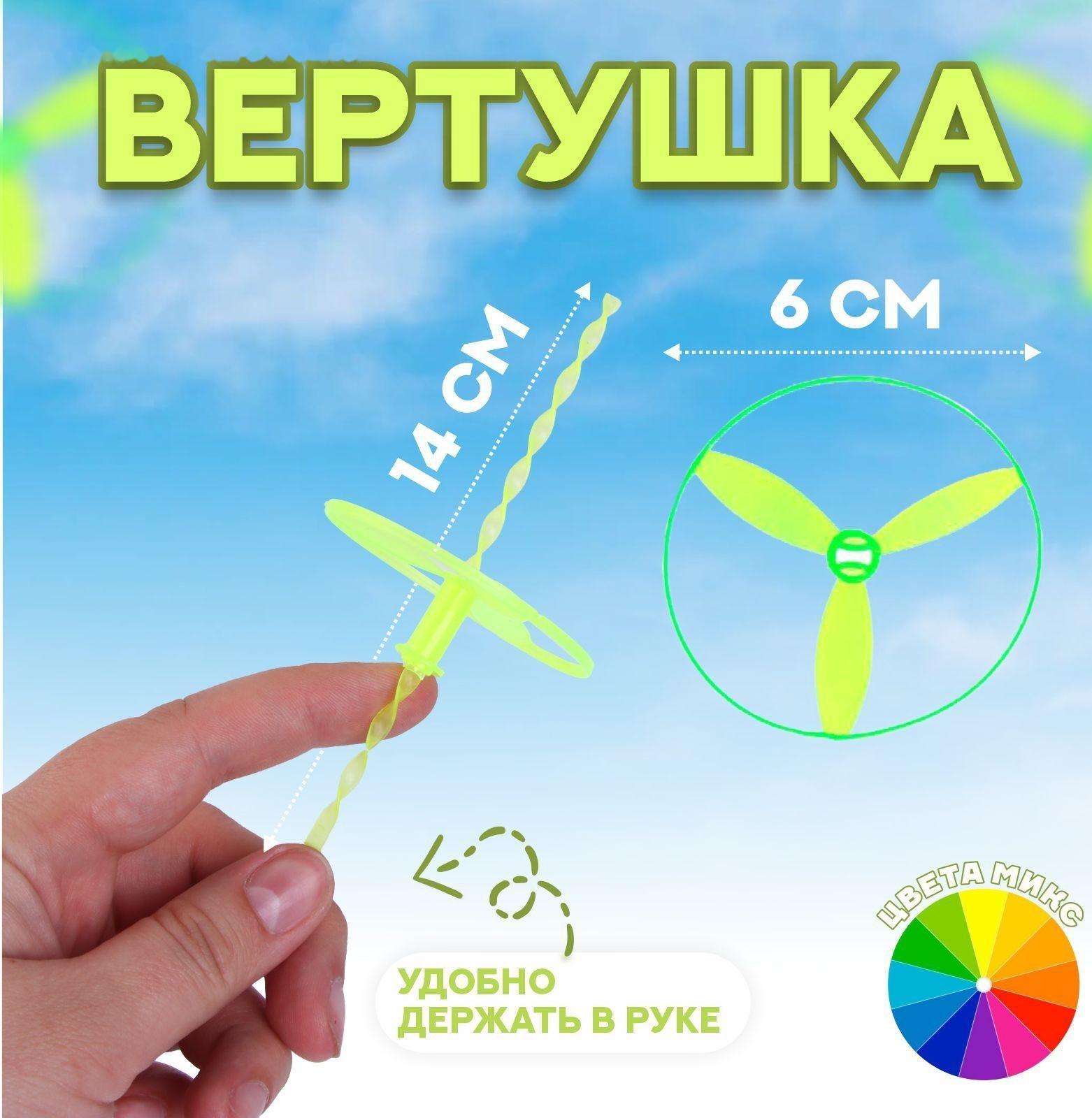 Вертушка «Запуск 6», цвета МИКС