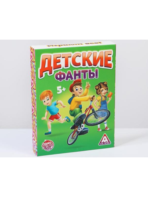 Фанты «Детские», 20 карт