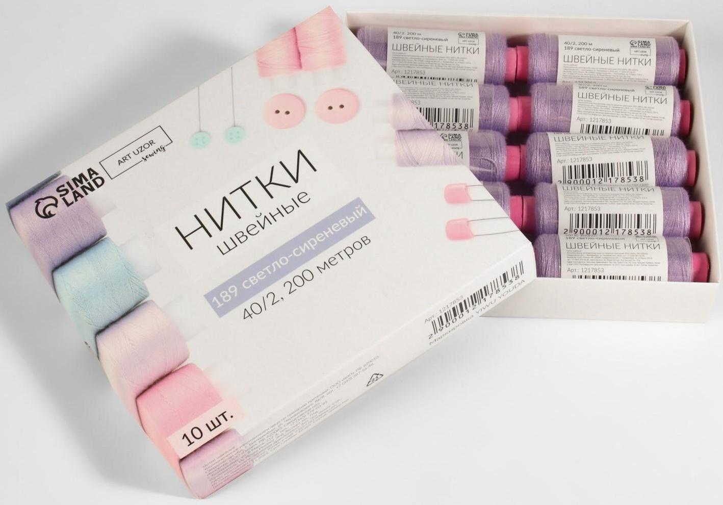 Нитки 40/2, 200 м, цвет светло-сиреневый