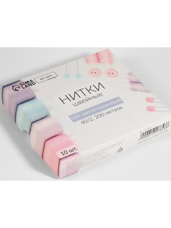 Нитки 40/2, 200 м, цвет светло-сиреневый