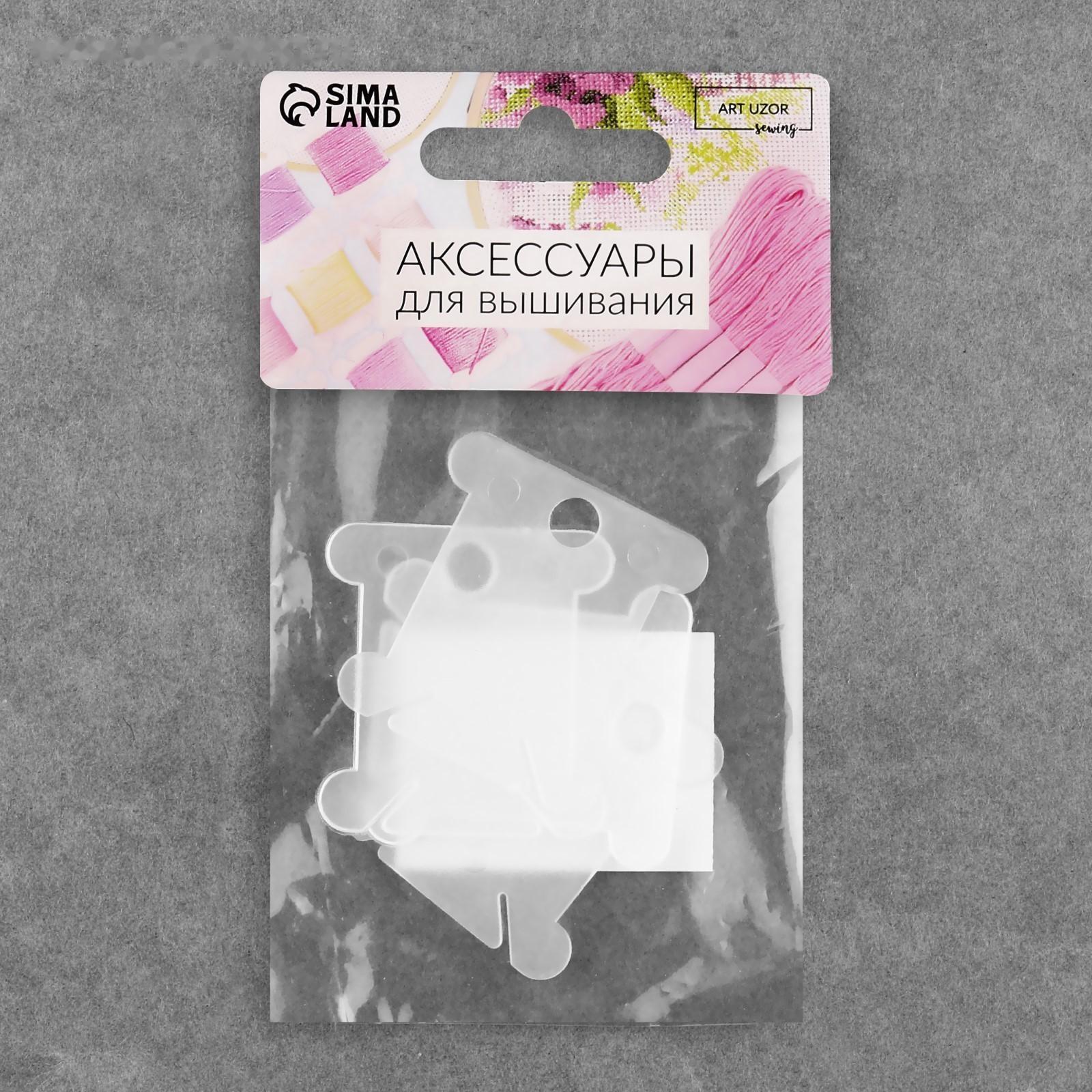 Набор шпулек для ниток мулине, 3,6 × 4 см, 4 шт, цвет прозрачный