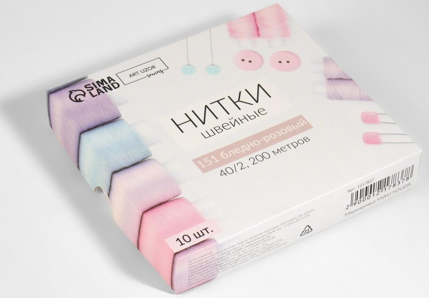 Нитки 40/2, 200 м, цвет бледно-розовый