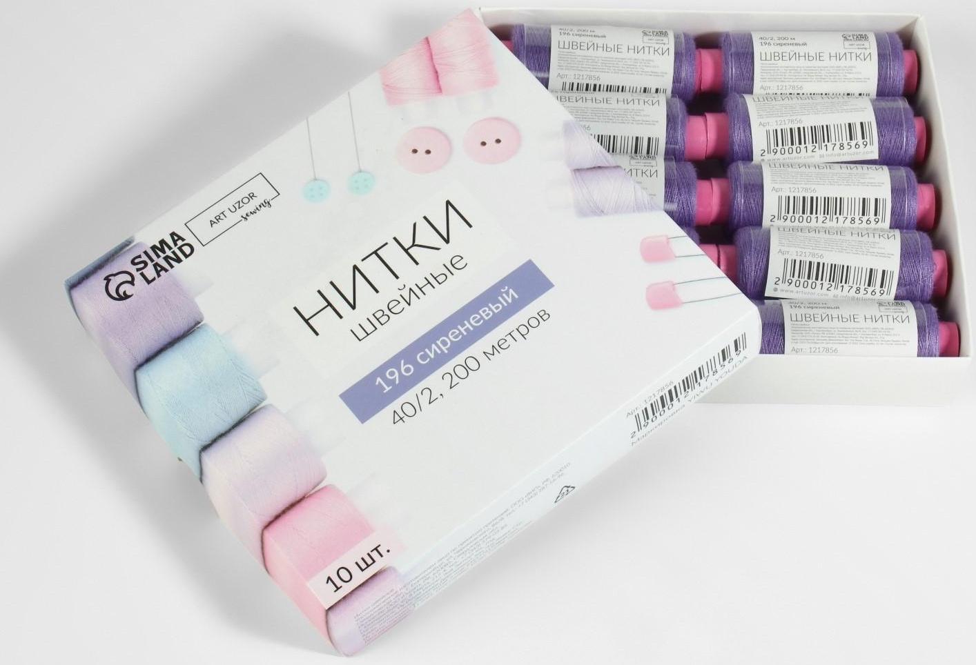 Нитки 40/2, 200 м, цвет сиреневый