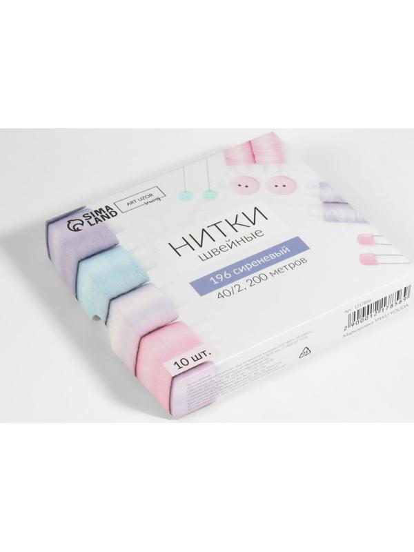 Нитки 40/2, 200 м, цвет сиреневый