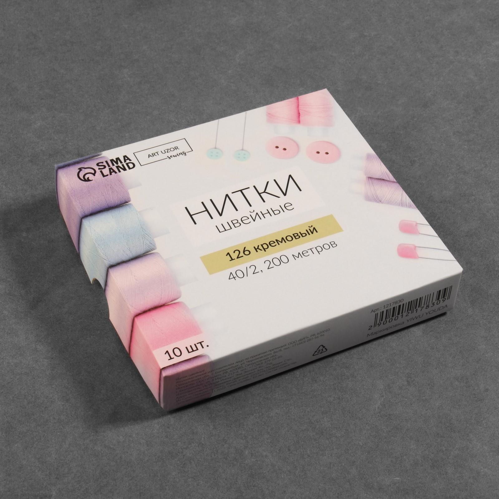 Нитки 40/2, 200 м, цвет крем-брюле