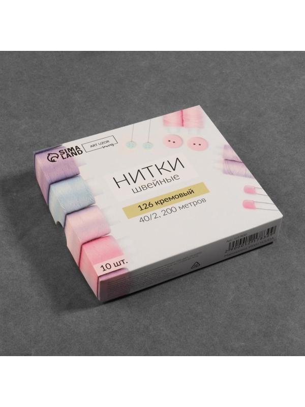 Нитки 40/2, 200 м, цвет крем-брюле