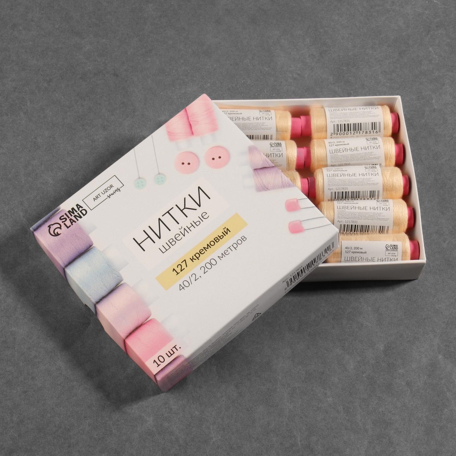 Нитки 40/2, 200 м, цвет кремовый